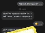 Консультация таро-астролога - фото 3
