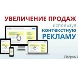 Контекстная реклама Google AdWords Yandex Direct