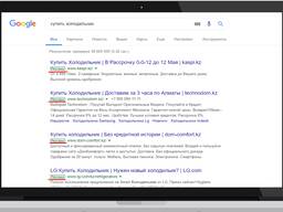 Контекстная реклама. Настройка и ведение