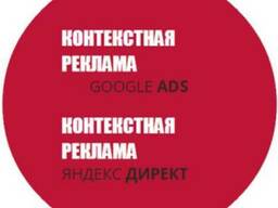 Контекстная реклама в Google. Реклама в интернете. Instagram