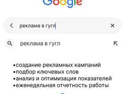 Контекстолог | Продвижение сайтов | Google Ads