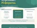Копирайтинг. Маркетинг. SMM. Наполнение соц. сетей, сайтов, телеграм каналов и групп - photo 2