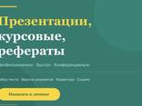 Копирайтинг. Маркетинг. SMM. Наполнение соц. сетей, сайтов, телеграм каналов и групп - photo 3