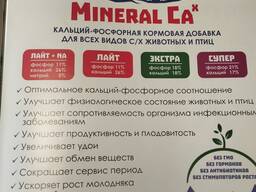 . корма и кормовые добавки