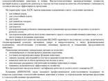 Кормовые добавки - photo 3