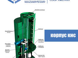 Корпус канализационной насосной станции (КНС)