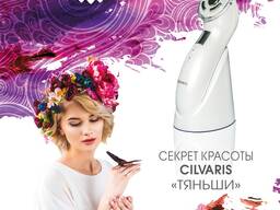 Косметический прибор Секрет красоты