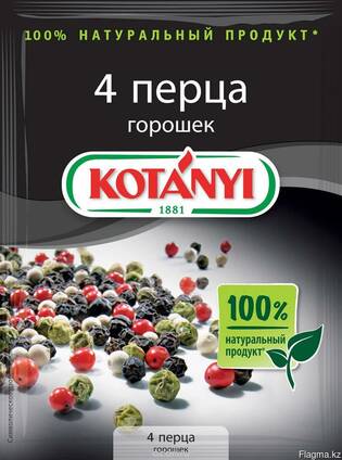 Kotanyi 4 перца (горошек), фольгированный пакет 20гр.