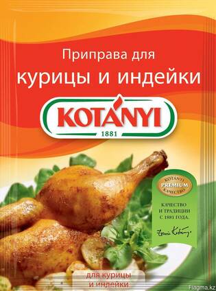 Kotanyi Приправа для курицы и индейки, фольг. пакет 30гр.