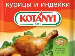 Kotanyi Приправа для курицы и индейки, фольг. пакет 30гр.
