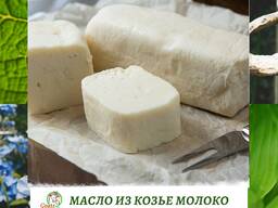 Козье масло сметана Алматы