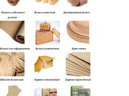 Крафт Бумага