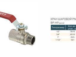 КРАН ШАРОВОЙ РN40 ВР-НР, рычаг RTP. СИСТЕМА SIGMA