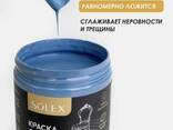 Краска для мебели и кафеля Solex 0.75 кг Северное МОРЕ - фото 3