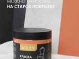 Краска для мебели и кафеля Solex 0.75 кг терракот - фото 1