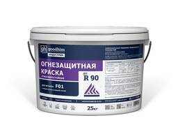 Краска огнезащитная для металла GOODHIM F01 (атмосферостойкая)