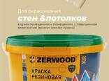 Краска резиновая KR 3 кг Слоновая кость RAL1014 "Zerwood" - photo 1