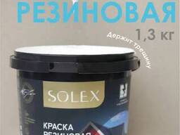 Краска резиновая Solex Flexible Protection 1.3 кг, белая