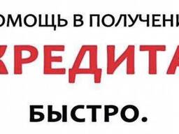 Кредит Наличий