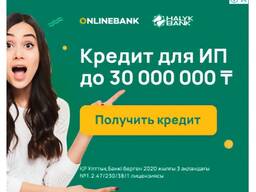 Кредит от банков