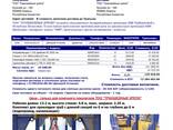 Крепь инвентарная стальная SBH S-750 - фото 1