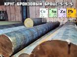Круг бронзовый БрОЦС5-5-5 - фото 1