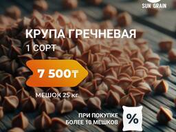 Крупа гречневая ядрица