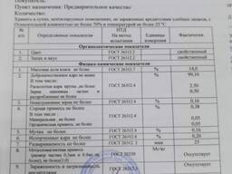 Крупа гречневая ядрица(пропаренная)