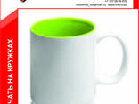 Кружка для печати с заливкой внутри - фото 1