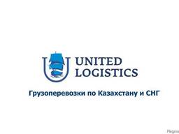 Крытые вагоны (тех рейс, оперирование)