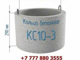 КС 10.3 кольца колодцев, кольцо стеновое, кольцо для септика