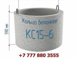 КС 15.6 кольца колодцев, кольцо стеновое, кольцо для септика