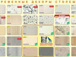 Кухонные столешницы Скиф оптом и в розницу
