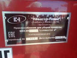 Кукурузная жатка