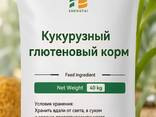Кукурузный глютен - photo 2