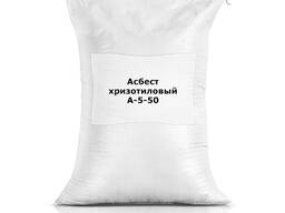 Купим Асбест А-5-50
