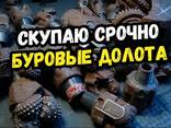 Купим буровые долото б/у - фото 1