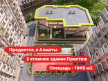 Купить коммерческое помещение в Алматы — отдельно стоящее здание в ЖК «Престиж» - фото 1