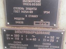 Куплю 1М63Б Токарно-винторезный станок