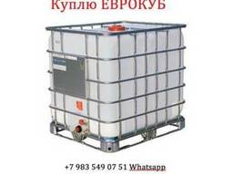 Куплю чистый еврокуб оптом на метал/пласт поддоне