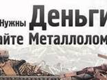 Куплю медь, латунь, алюминий, чугун, черный металлолом. - фото 1