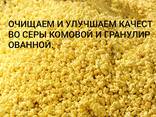 Куплю серу гранулированную (Казахстан) - фото 2