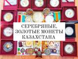 Куплю скупка антиквариат, золотые серебряные монеты, иконы, ордена медали - фото 1
