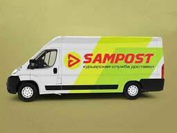 Курьерская компания Sampost