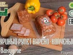 Куриный рулет варено-копченый в вакууме ТМ "НУР АЛТЫН"