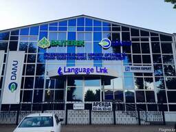 Курсы английского языка