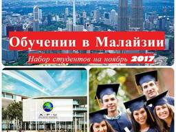Курсы Английского Языка в Малайзии