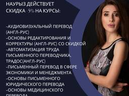 Курсы для переводчиков