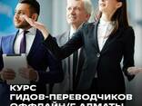 Курсы для переводчиков - фото 3