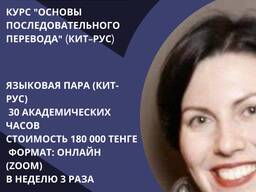 Курсы для переводчиков
